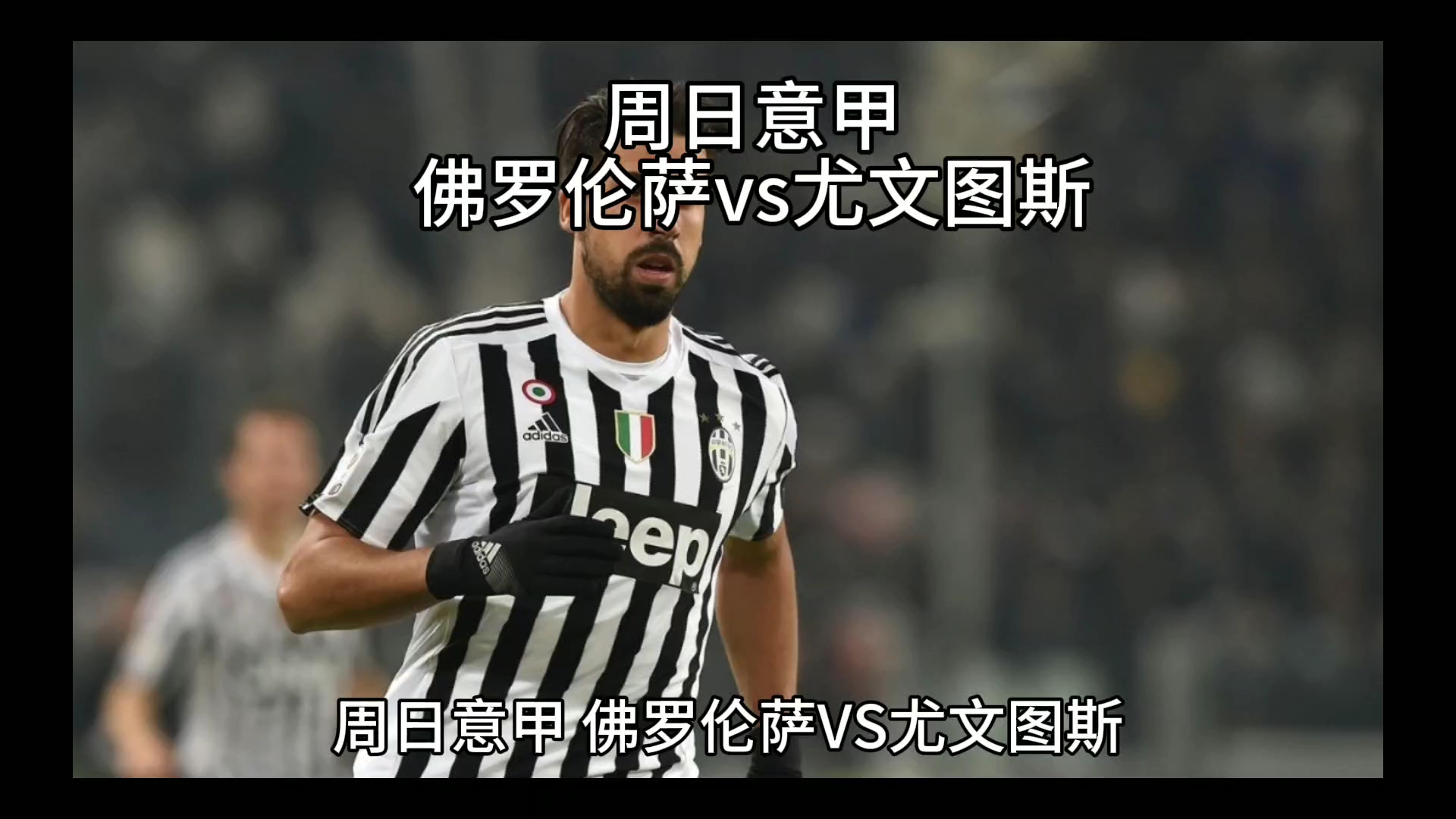 其在赛事承