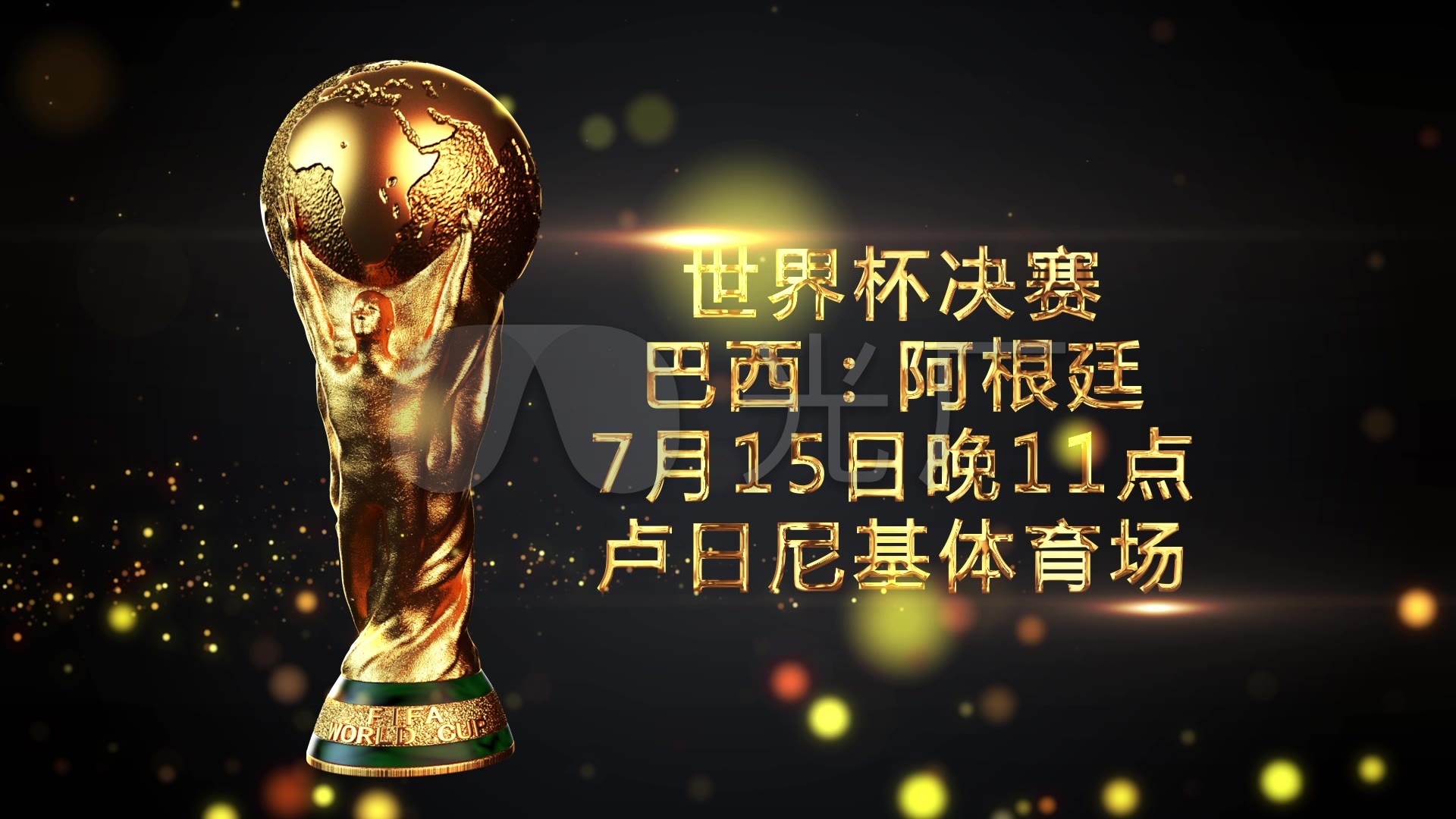 右调动迅